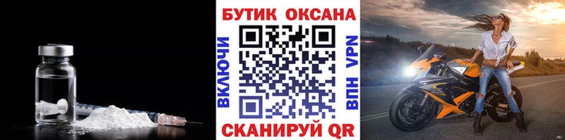 Бутират бутик  Гаврилов-Ям 