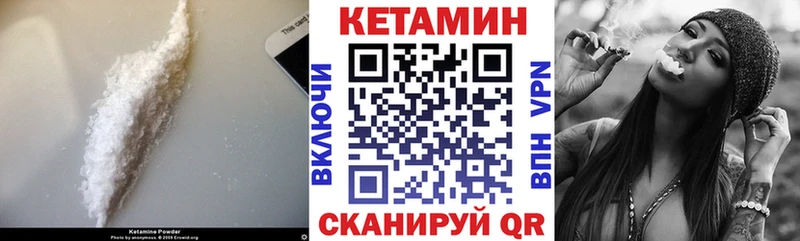 где можно купить   Гаврилов-Ям  КЕТАМИН VHQ 