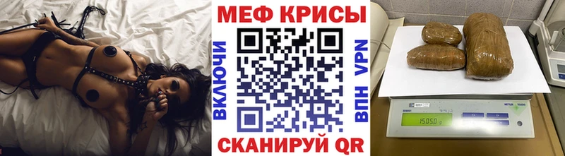 МЕФ кристаллы  как найти закладки  Гаврилов-Ям 